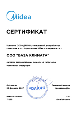 Сертифицированный дилер климатического оборудования Midea