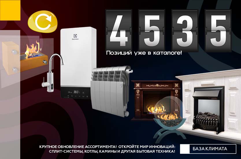 Крупное обновление ассортимента!