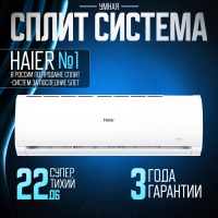 Сплит-система настенная Haier HSU-07HTT03/R2 Tundra on/off