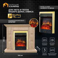 Каминокомплект Хорошие Камины Юпитер с очагом Royal Flame Majestic FX Brass сосна