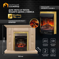 Каминокомплект Хорошие Камины Юпитер с очагом RealFlame Majestic Lux BR S сосна
