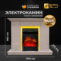 Каминокомплект Хорошие Камины Марс с очагом Royal Flame Majestic FX Brass мрамор