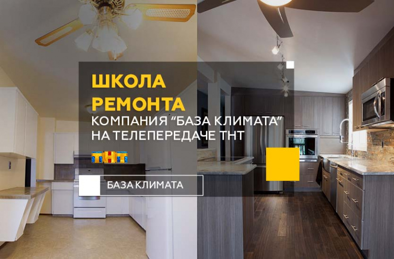 Были на телепередаче «Школа ремонта»