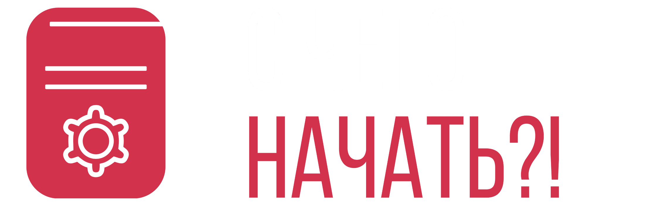 Инструкция