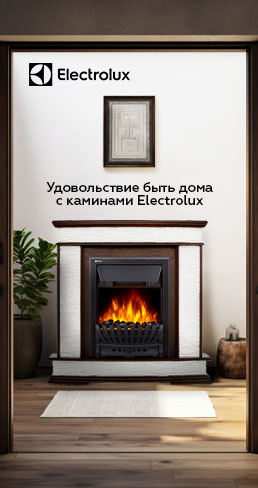 Камины Electrolux