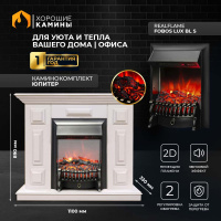 Каминокомплект Хорошие Камины Юпитер с очагом RealFlame Fobos Lux BL S белый