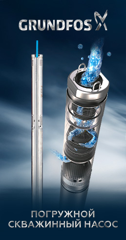 Погружные насосы Grundfos