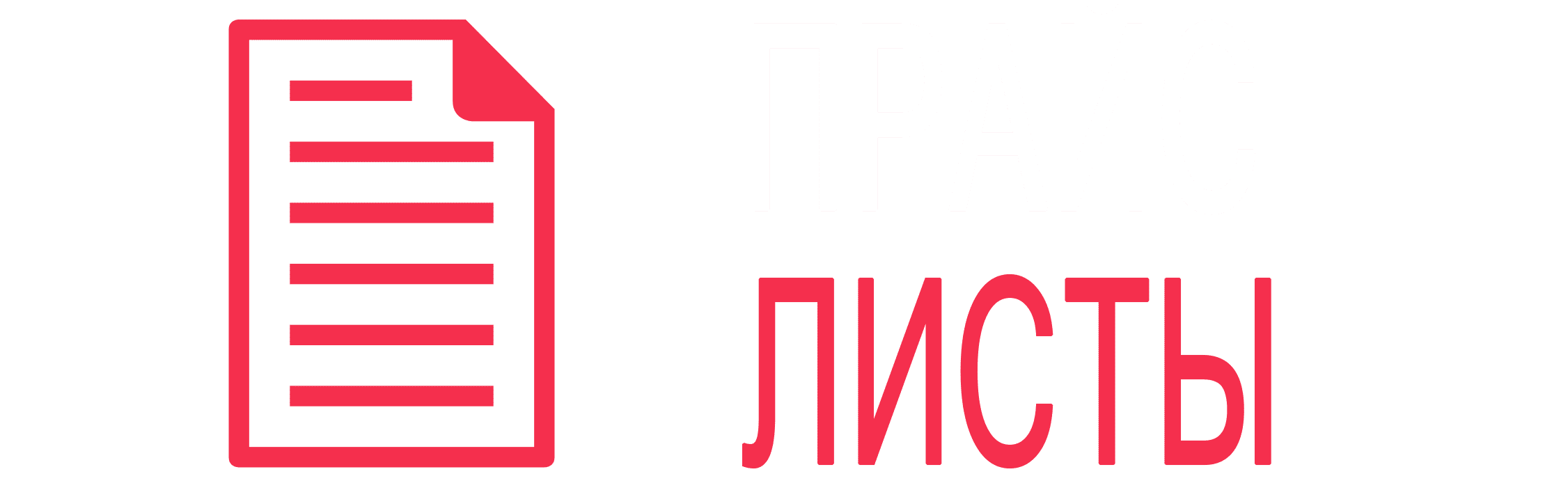 Прайсы