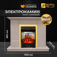 Каминокомплект Хорошие Камины Марс с очагом Royal Flame Majestic FX M Brass мрамор
