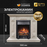 Каминокомплект Хорошие Камины Юпитер с очагом Royal Flame Fobos FX Black цемент