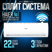 Сплит система настенная Haier HSU 07HTT03 R3 Tundra on off