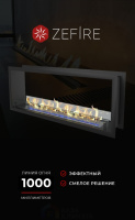 Биокамин Zefire сквозной Standart 1300