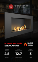Биокамин со стемалитом Zefire Elliot 900