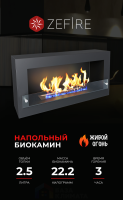 Биокамин черный Zefire Constant 900