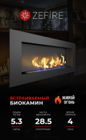 Биокамин Zefire Elliot 1500