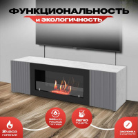 Тумба под ТВ с биокамином SteelHeat LIVORNO IMPULSE 140 см (корпус серый бетон / фасады гротто гранит