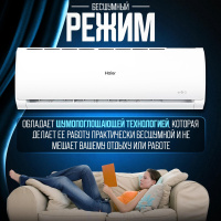 Сплит система настенная Haier AS07TT5HRA 1U07TL5RA Tundra DC inverter