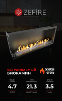 Биокамин Zefire угловой Standart 1100 левый со стемалитом