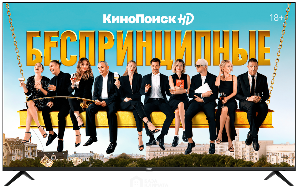 Телевизор Haier 65 Smart TV DX2