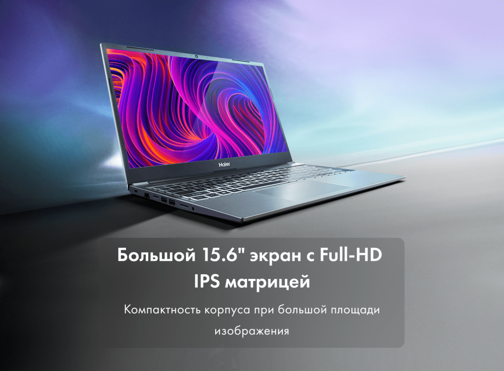 Ноутбук Haier S15