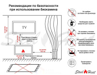 Топливный блок SteelHeat Table L97