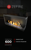 Биокамин Zefire угловой Standart 900 правый