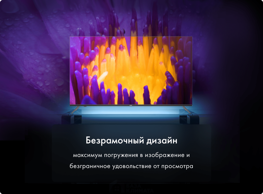 Телевизор Haier 50 Smart TV AX Pro