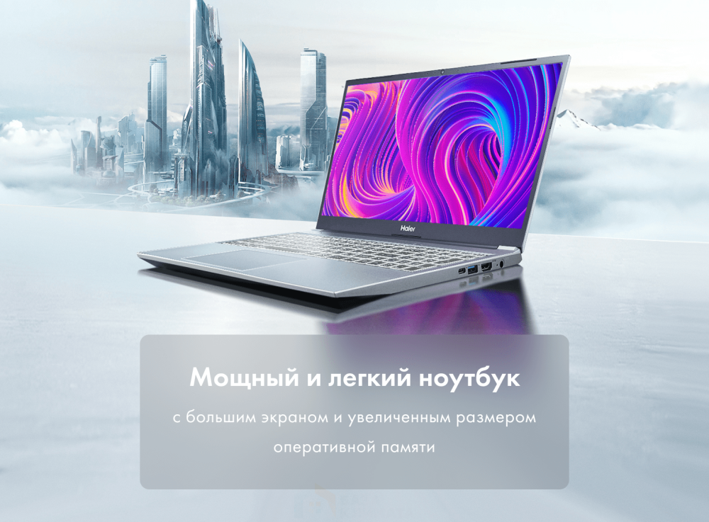 Ноутбук Haier S15