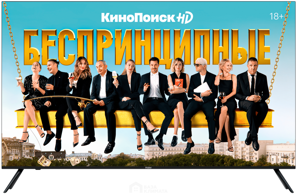 Телевизор Haier 50 Smart TV MX