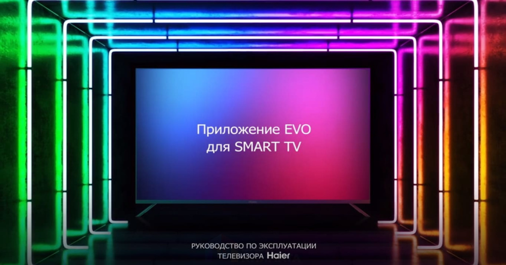Телевизор Haier 75 Smart TV MX