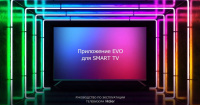 Телевизор Haier 50 Smart TV MX