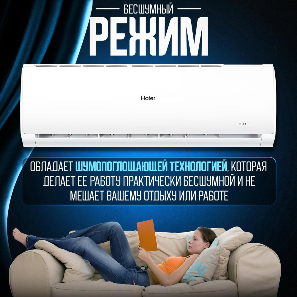 Сплит-система настенная Haier HSU-09HTT03/R2 Tundra on/off