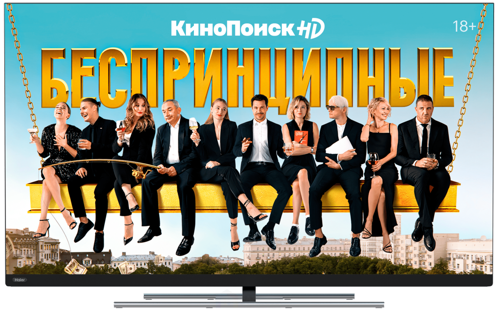 Телевизор Haier 65 Smart TV AX Pro