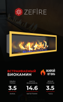 Биокамин Zefire Flagman 1000 латунный