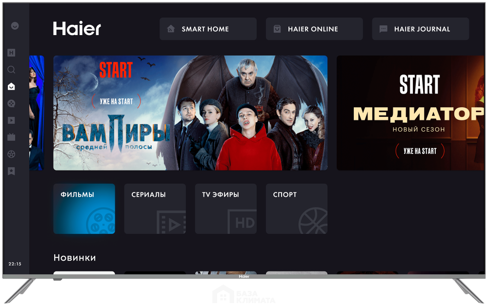 Телевизор Haier 75 Smart TV MX