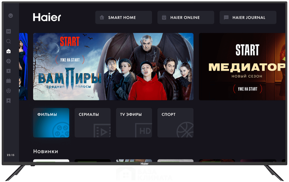 Телевизор Haier 70 Smart TV HX NEW