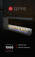 Биокамин Zefire торцевой сквозной Standart 1300