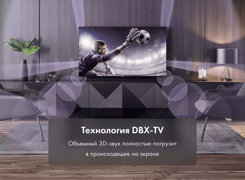 Телевизор Haier 43 Smart TV S1