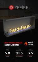 Биокамин Zefire угловой Standart 1300 левый