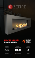 Биокамин Zefire Orion 1200