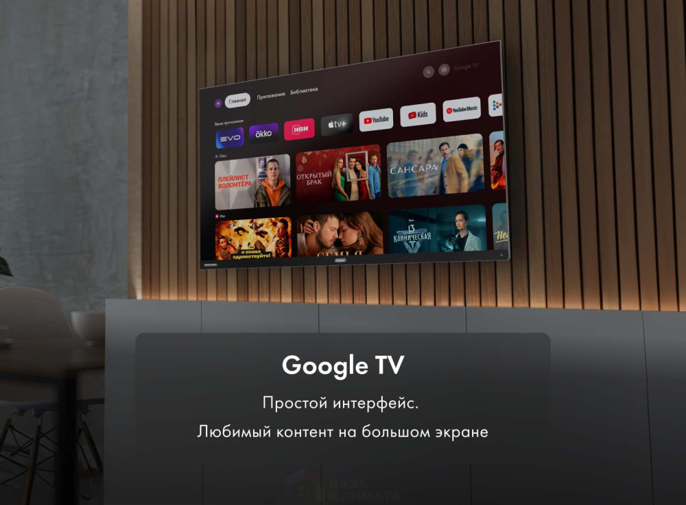 Телевизор Haier 55 Smart TV S7