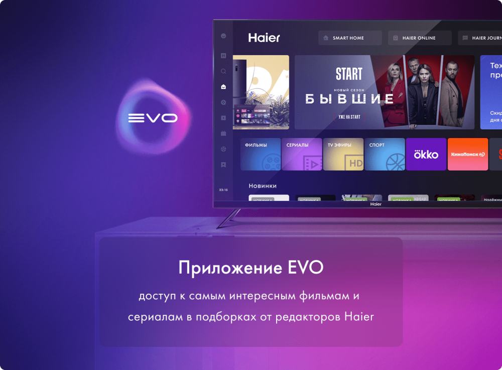 Телевизор Haier 50 Smart TV AX Pro
