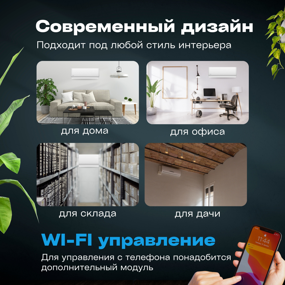 Сплит система Daichi AIR20AVQ1 AIR20FV1 Air on off