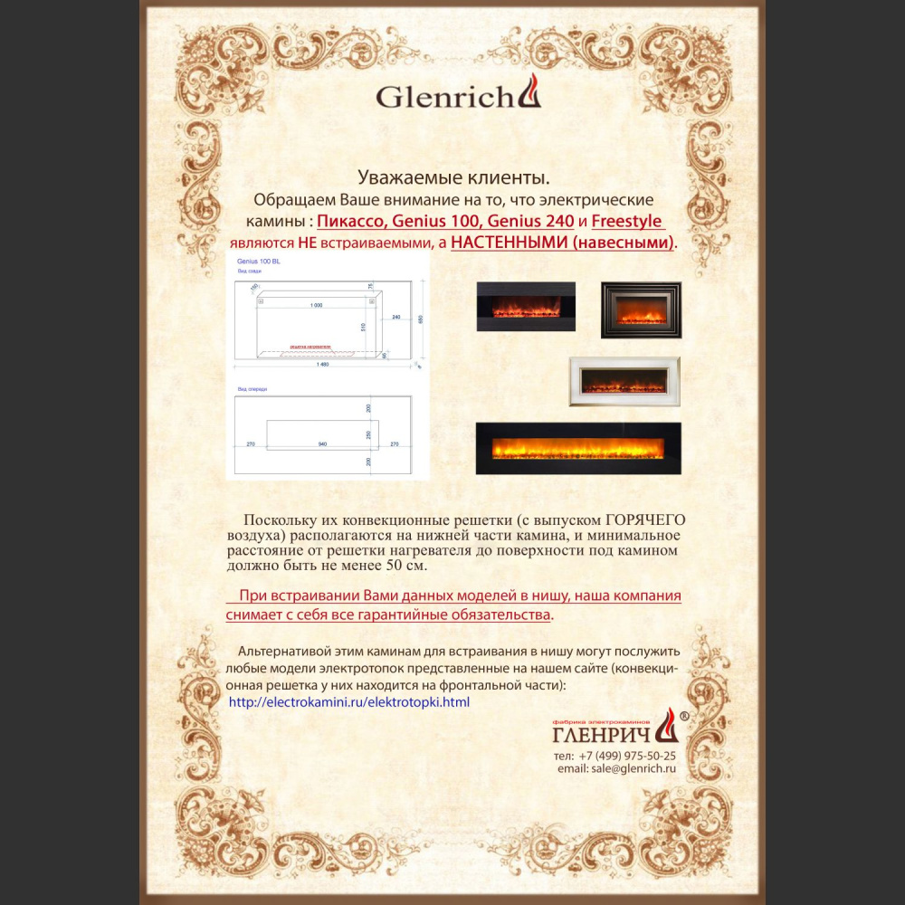 Каминокомплект Glenrich Genius 100 дуб