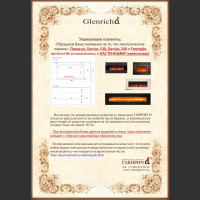 Каминокомплект Glenrich Genius 100 Крем кремовый