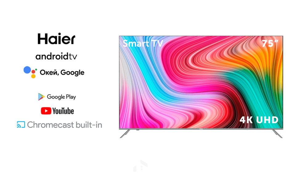 Телевизор Haier 75 Smart TV MX