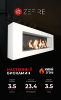 Биокамин Zefire Orion 1200 белый со стемалитом