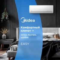 Сплит-система настенная Midea MSES1S-18FRN8G1/MOES1-18FRN8G1 Easy inverter