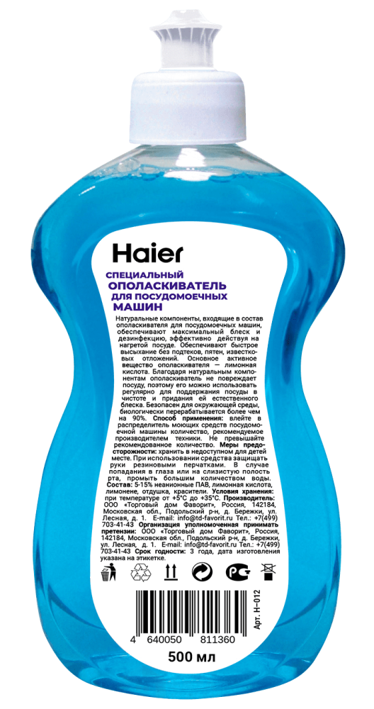 Ополаскиватель для ПММ Haier Н-012