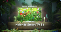 Телевизор Haier 85 Smart TV S8